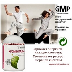 Как повысить тонус- энерготоник Хромвитал Vision https://visionsite.ru/katalog-vision/