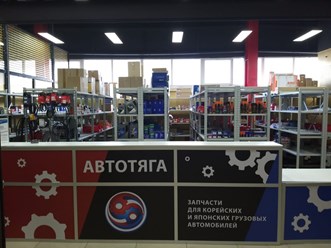 Фото компании  Автотяга 2