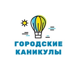 Фото компании  Городские каникулы 3