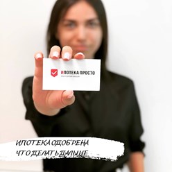 Фото компании  Ипотека Просто 3