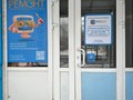 Фото компании  «ReBoot» 3