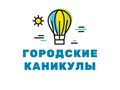 Фото компании  Городские каникулы 3