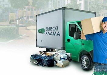 Вывоз мусора
Низкие цены
Свой собственный автопарк
Вывозим крупногабаритный мусор