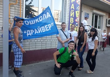 Фото компании  Драйвер 161 3