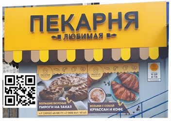 Фото компании ООО Презенталь Байкал 3