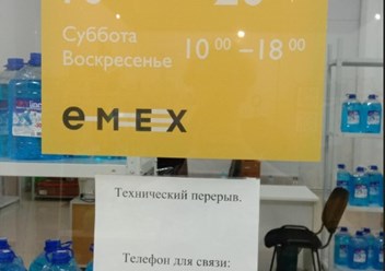 график работы