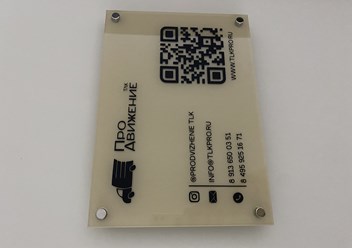 Фото компании ООО ПроДвижение 2