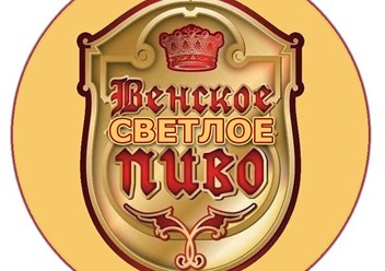 СВЕТЛОЕ Венское Пиво классическое разливное - Пивоварня Brauer г. Бишкек, Кыргызстан