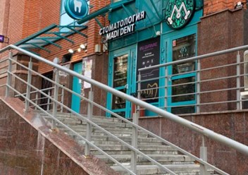 Фото компании ООО «МадиДент», 1