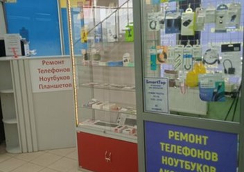 Фото компании  SmartTop 1