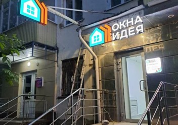 Экстерьер