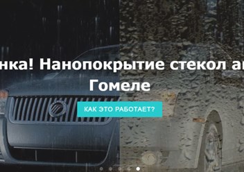 Фото компании  Автомойка АВТОБАНЯ 6