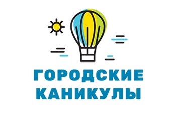 Фото компании  Городские каникулы 3