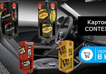 Фото компании  CONTEX-AUTO.RU 2