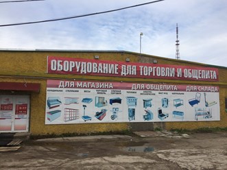 Фото компании ООО СТИЛЬ ТОРГОВЛИ 1