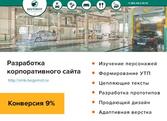 Кейс по разработке сайта