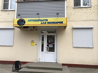 Фото компании ИП Верная  Деталь 4