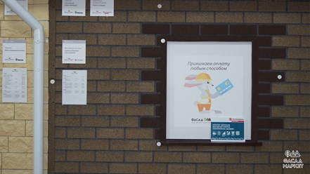 Фото компании ООО Фасад Маркет 30