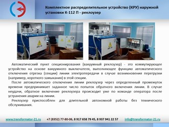 Фото компании ООО Энергия 46