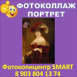 Портрет на холсте