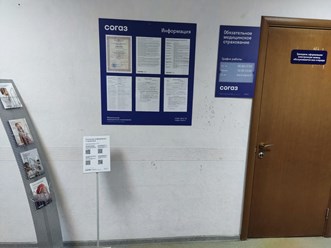 Фото компании АО Страховая компания "СОГАЗ-Мед" 2