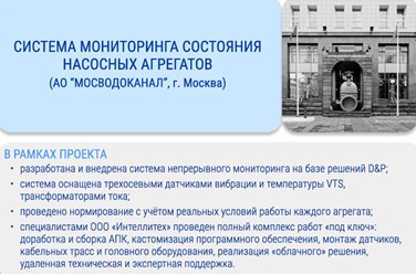 Фото компании ООО Проектные технологии 6