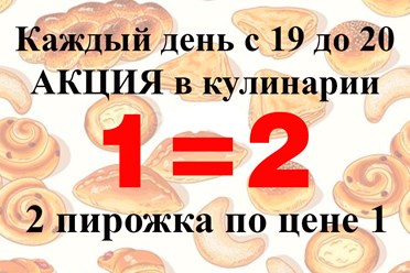 Фото компании ООО Перекуси 1