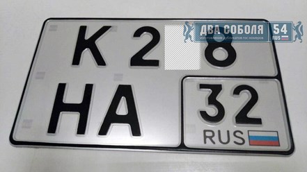 Квадратный номера нового образца для авто