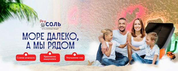 Фото компании  Pro Соль 2