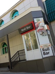 Фото компании  Roll bar, кафе 5