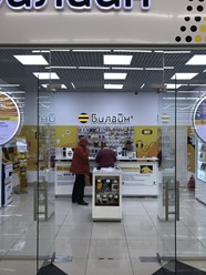 Фото компании  Билайн, сеть офисов продаж 1