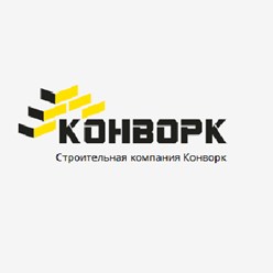 Фото компании ГК Конворк 1