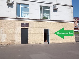 Фото компании ИП Юридическое бюро 3