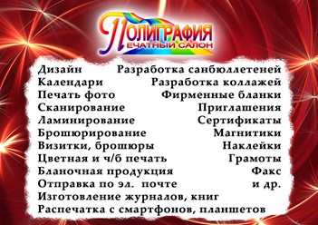 Фото компании ИП Печатный салон "Полиграфия" 3