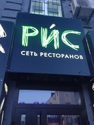 Фото компании  Рис 11