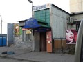 Фото компании  Парус 1