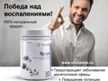 Урсул Визион-противовоспалительное средство для мужчин https://visionsite.ru/forman/ursul/
