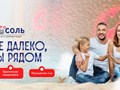 Фото компании  Pro Соль 2