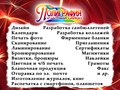 Фото компании ИП Печатный салон "Полиграфия" 3