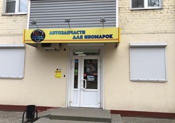 Фото компании ИП Верная  Деталь 4