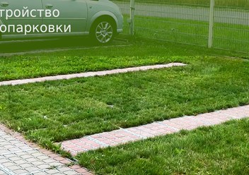 Устройство экопарковки