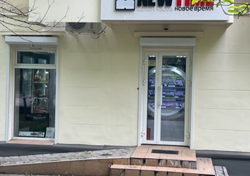 Новое Время / NEW TIME , ул. Красная 165/3, отдельно стоящий магазин часов , 100 метров от универмага  Краснодар