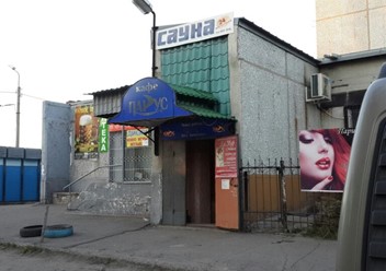 Фото компании  Парус 1