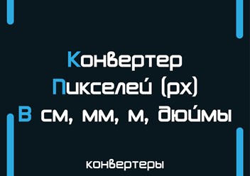 Фото компании  Calcmath - математические калькуляторы, теория, формулы, таблицы и конвертеры 5