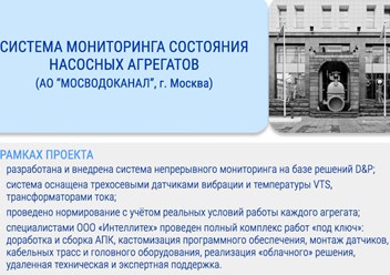 Фото компании ООО Проектные технологии 6