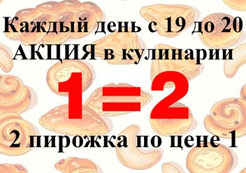 Фото компании ООО Перекуси 1