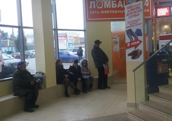 Фото компании  "Ломбард 7:40" Белореченск 2