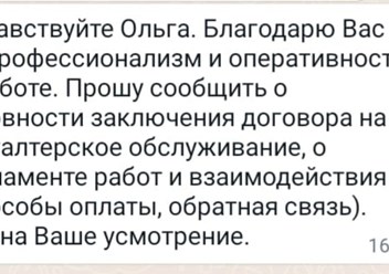 Фото компании ООО Евробаланс 1