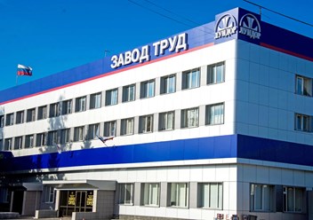 Фото компании ЗАО Завод Труд 4