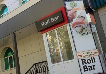 Фото компании  Roll bar, кафе 5